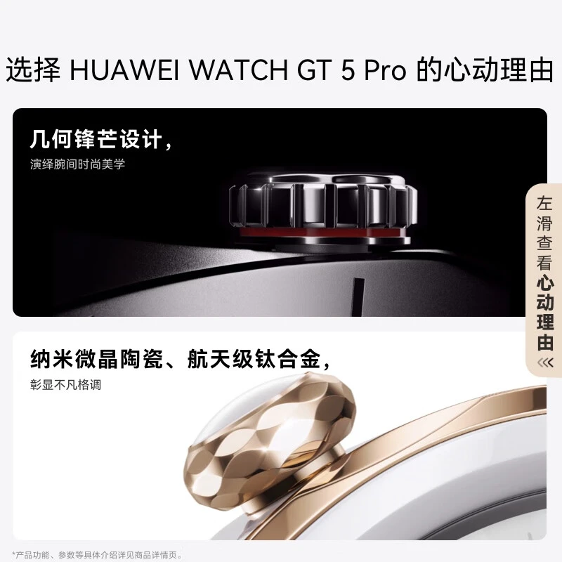 华为 WATCH GT 5 Pro 智能手表进阶运动情绪健康助手 陶瓷白