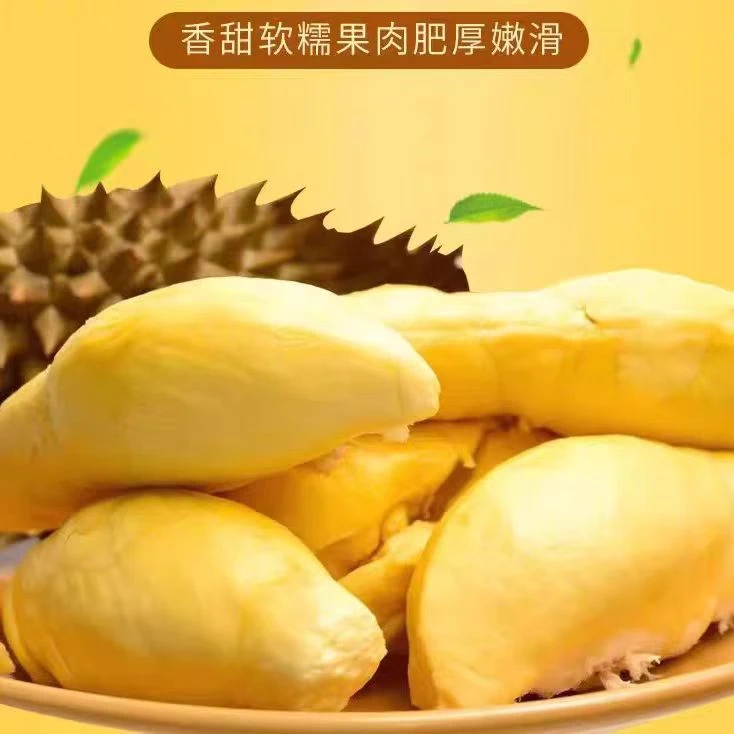 泰国6A树熟金枕带核榴莲肉软糯香甜鲜冻发货-XR