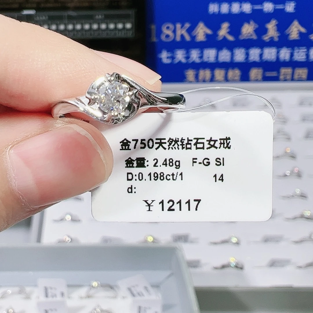天然钻石戒指/指环18K金镶嵌H18010030