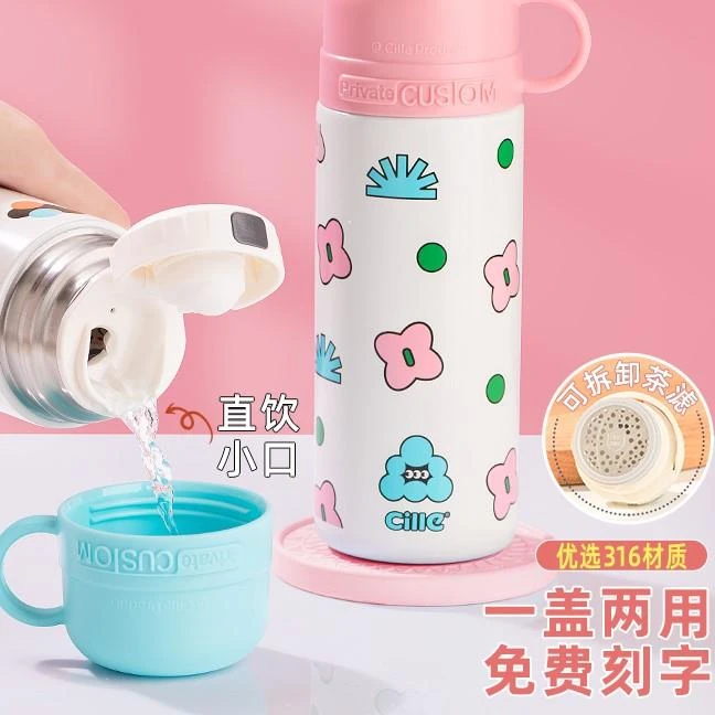 苏泊尔保温杯316不锈钢水杯儿童上学专用女新款2023杯子男学