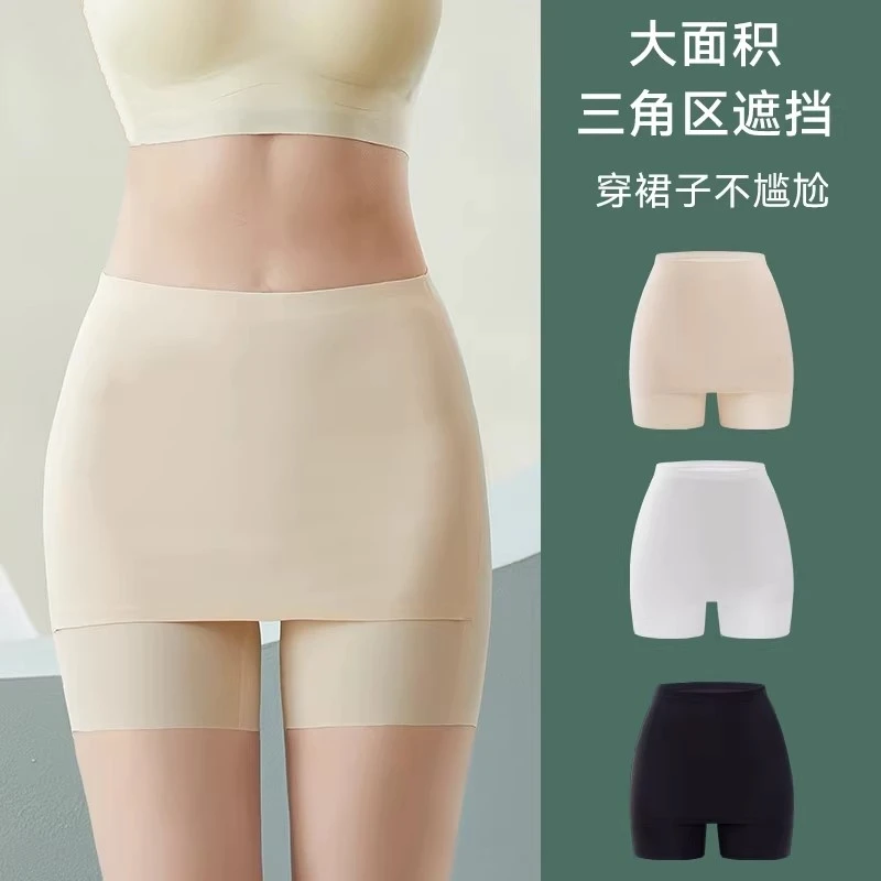安全裤女冰丝夏天拍婚纱薄款夏防走光不卷边夏季内裤二合一打底裤