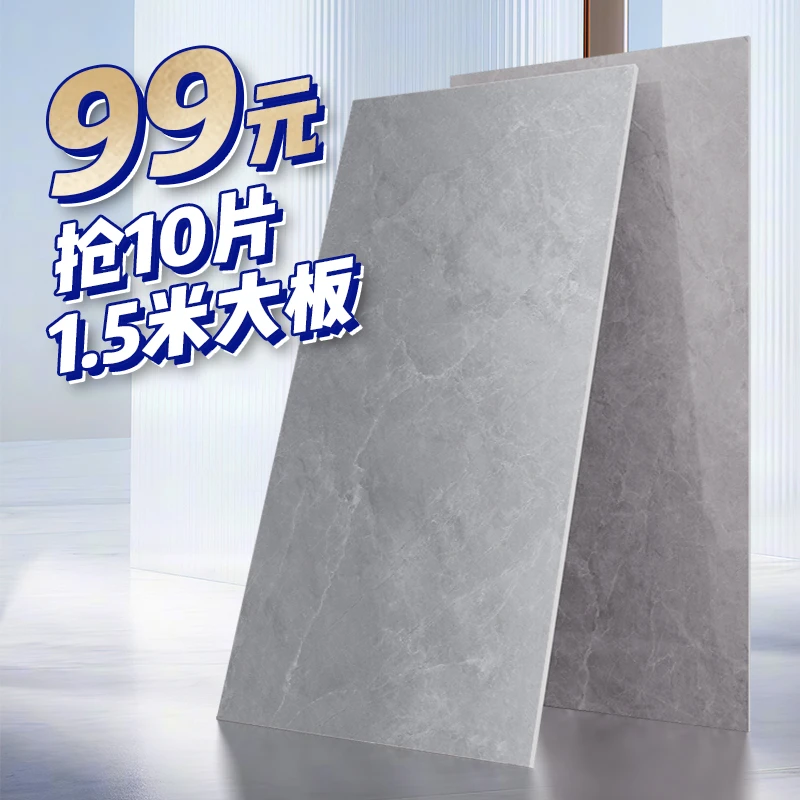 宏宇【迁西秒抢】99元秒抢10片750x1500大板瓷砖1月6日直播专享