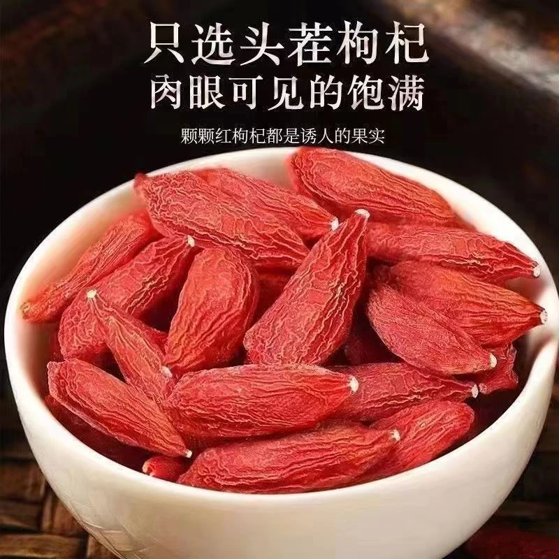 枸杞宁夏新货免洗大果红枸杞泡水营养头茬手工饱满晾晒自然产品
