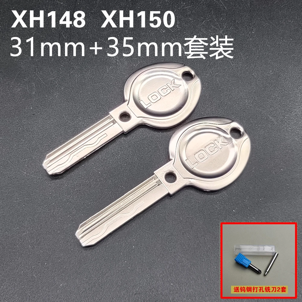 钥匙胚批发锁匠专用31长35加长钥匙胚WJ万嘉百利AB钥匙料两包打字