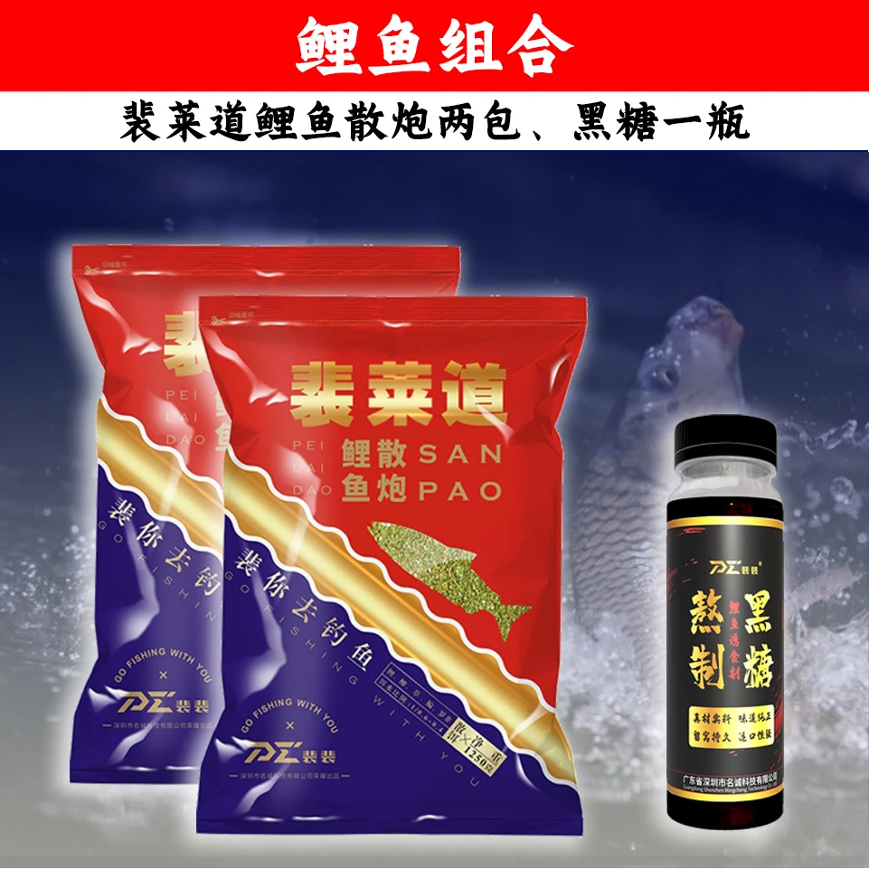 裴裴爱钓鱼旗舰店 鲤鱼饵料组合(套装) 黑坑罗非饵料聚鱼垂钓诱鱼