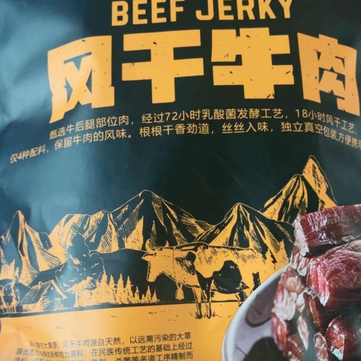 内蒙古风干牛肉干8成干嚼劲香辣牛肉干儿童零食即食特产独立包装