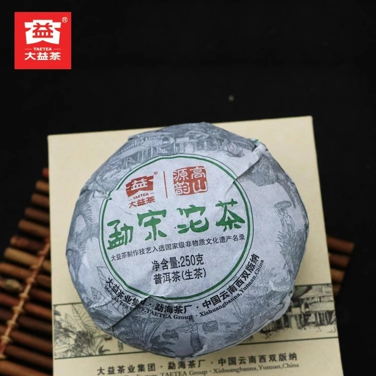大益普洱茶2011年勐宋沱茶生茶250克陈年普洱茶饼生普云南勐海茶
