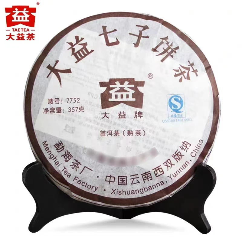 大益普洱茶2007年7752熟茶357g茶叶陈年普洱茶饼熟普云南勐海茶