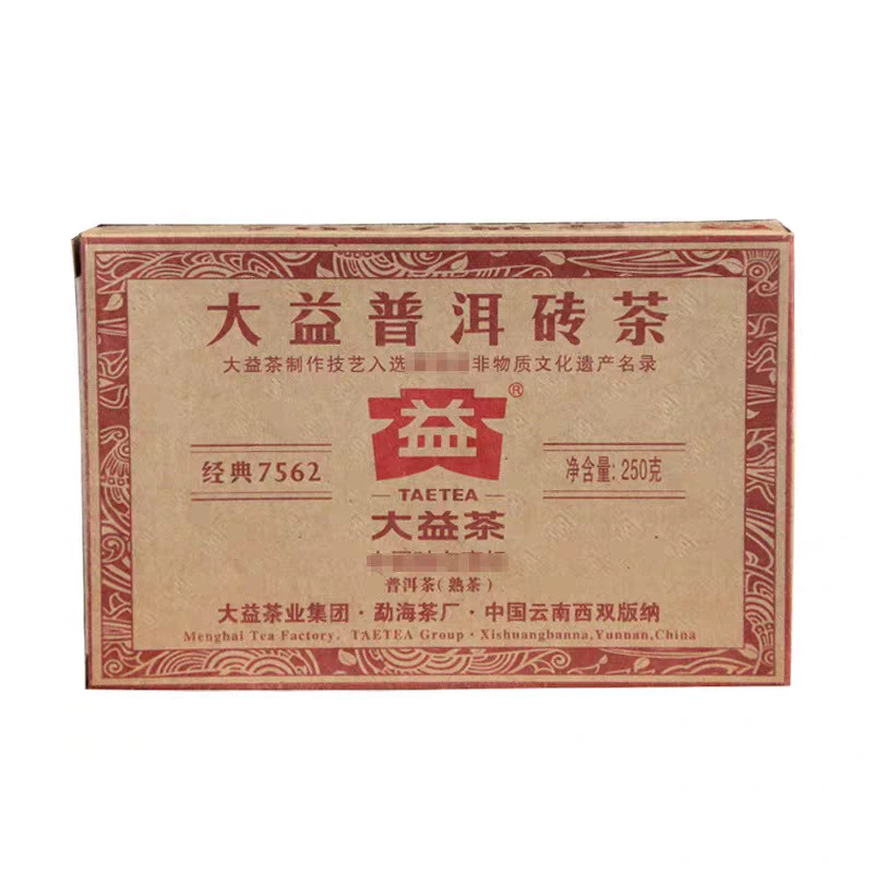 大益普洱茶2013年7562熟茶250g茶叶陈年普洱茶饼熟普云南勐海茶