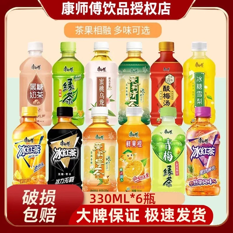 康师傅水蜜桃330ml瓶果味口味新鲜果汁饮料茶味饮品迷你小瓶装