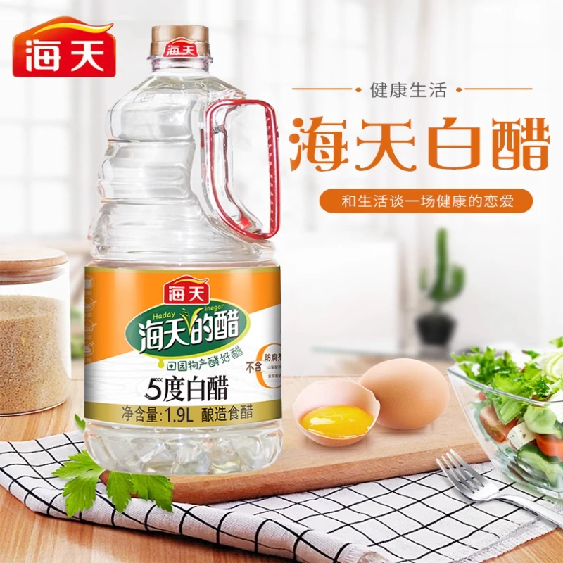 海天白醋1.9L食用大桶装酿造醋点蘸饺子炒菜凉拌腌制家用调味品