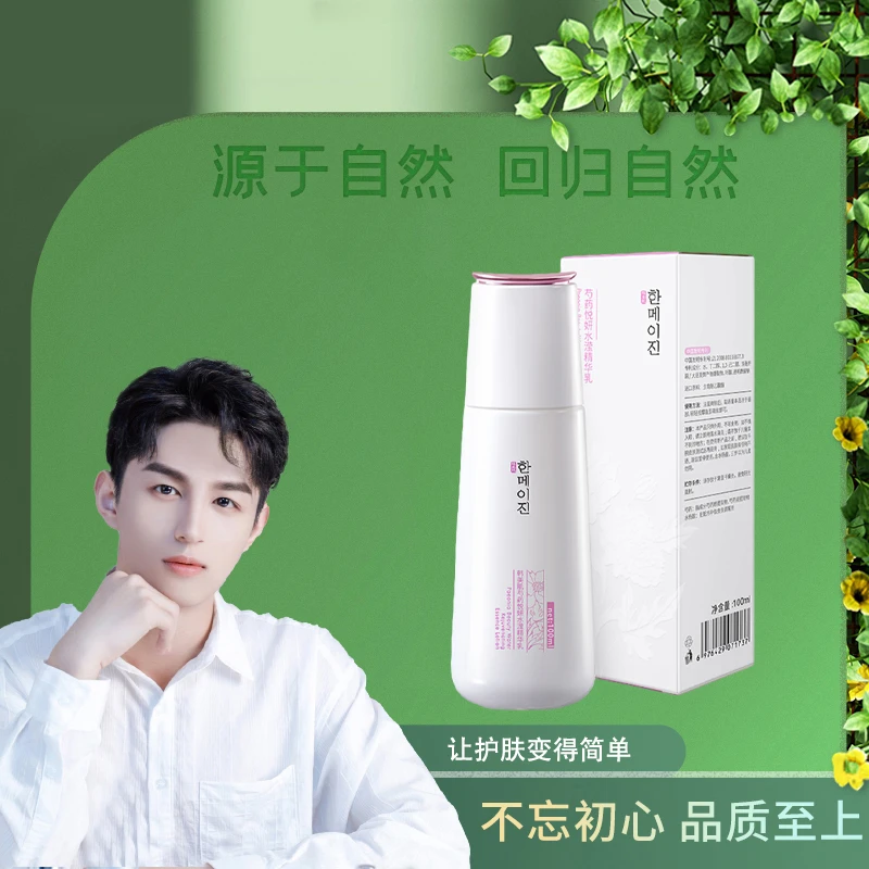 韩美肌芍药悦妍水滢精华乳