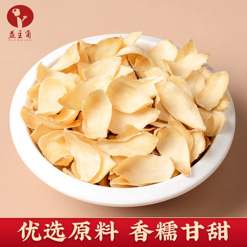 湘西特产龙山百合干货200g不硫熏香糯甘甜女性食用干净清香优选