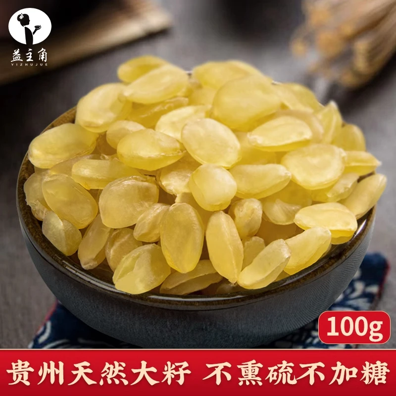 【双荚大籽】无硫无糖大粒皂角米100克老树桃胶营养干净天然