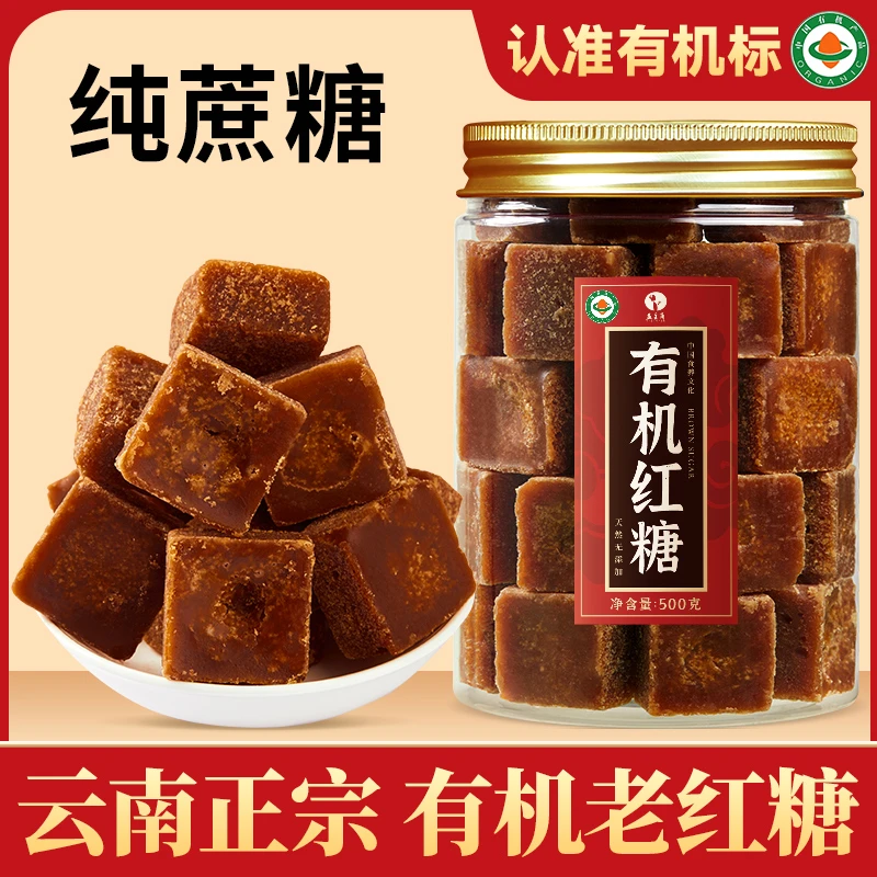 云南红糖500克/罐甘蔗红糖老红糖原味天然绿色纯手工红糖姨妈即食
