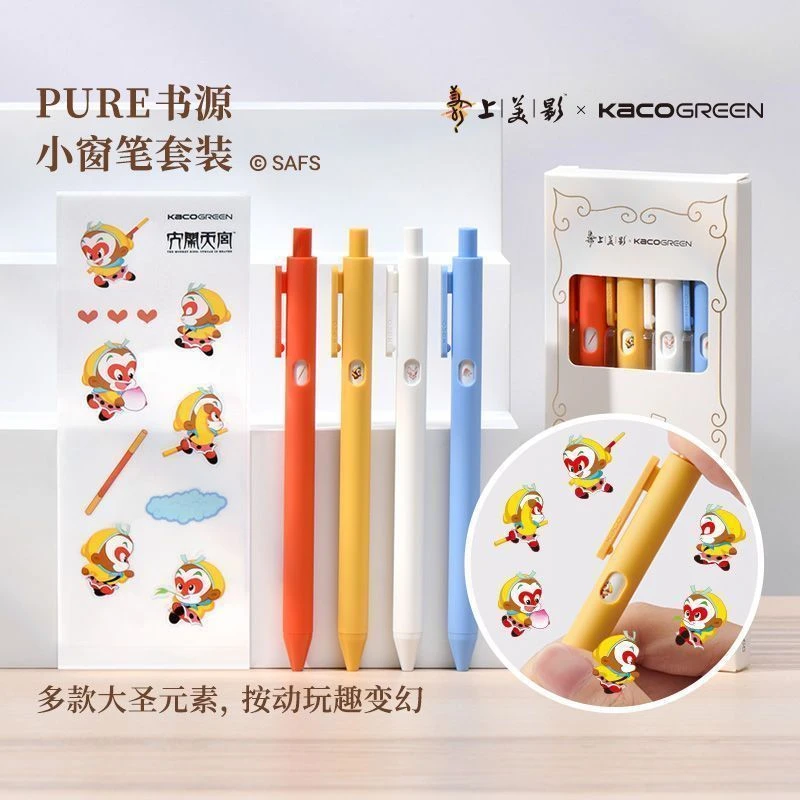 KACO美影联名大闹天宫小窗笔大圣孙悟空中性0.5速干刷题笔双珠笔