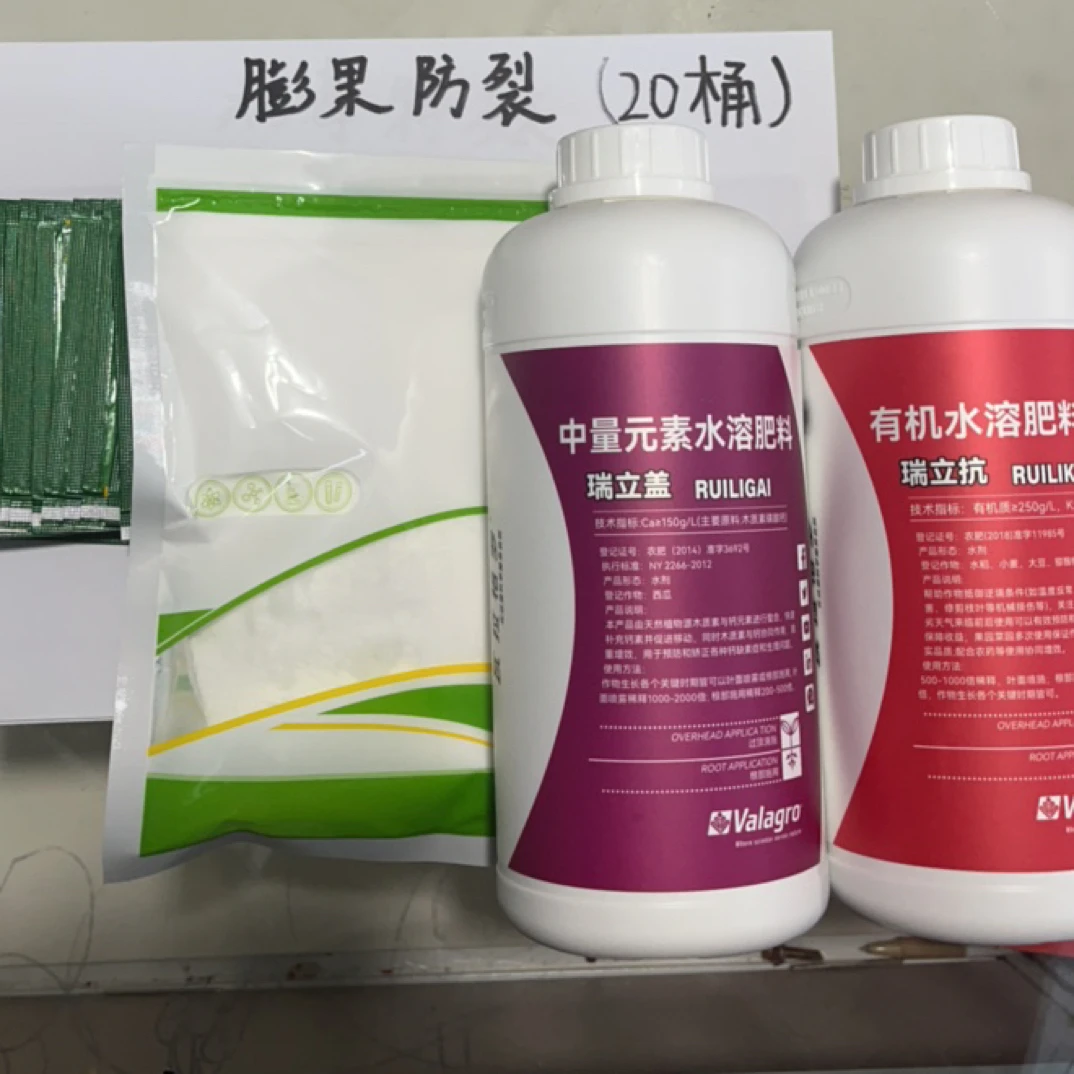 膨果防裂20桶水瓦拉格罗进口海藻加钙加营养