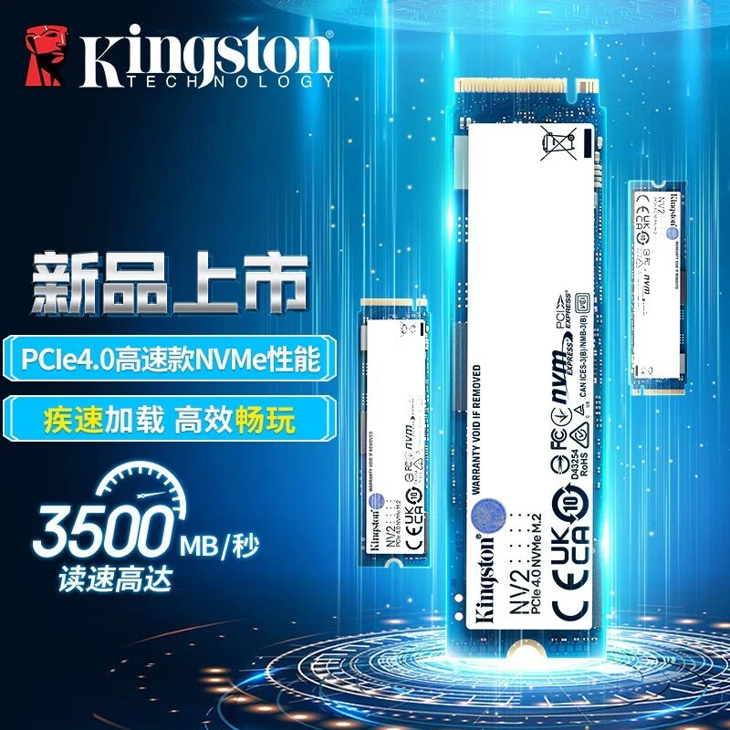 金士顿SSD固态硬盘台式机笔记本M.2固态250G NV2 PCIe4.0性能升级