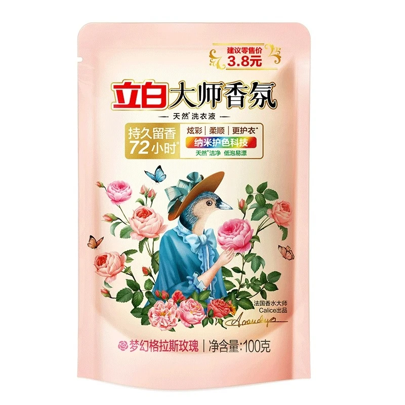 无品牌柔软护色留香洗衣液香水持久香氛除螨柔顺剂去污家用