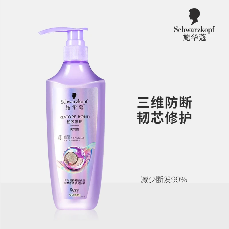 施华蔻韧芯修护洗发水控油去屑留香洗发露保湿护发素发芯弹韧