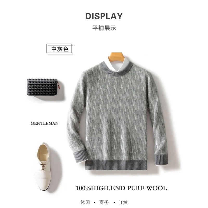 男士新款拼色纯羊毛衫秋冬新款圆领宽松加厚打底衫
