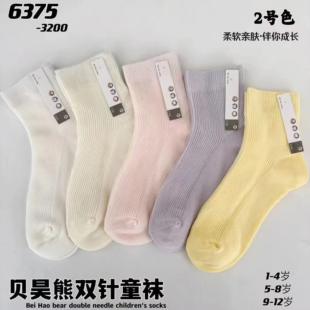 10双儿童纯色双针棉袜