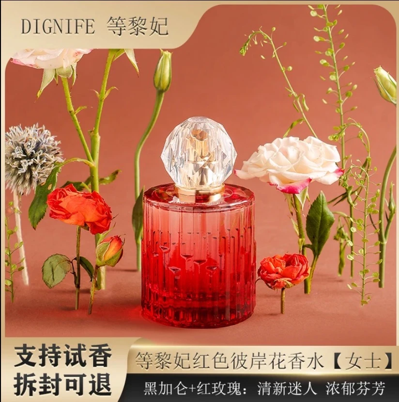 7005【红色挚爱】女士清新香水 持久留香 经典淡雅清香淡香花香