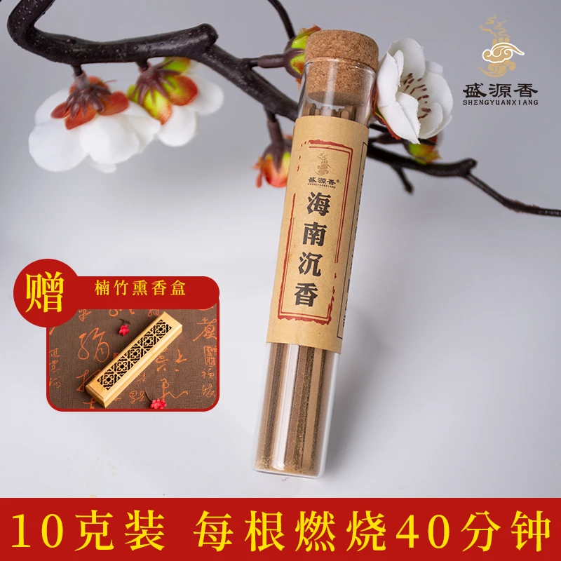 SHENGYUANXIANG/盛源香正宗沉香沉香木烟条海南沉香沉香茶室木质