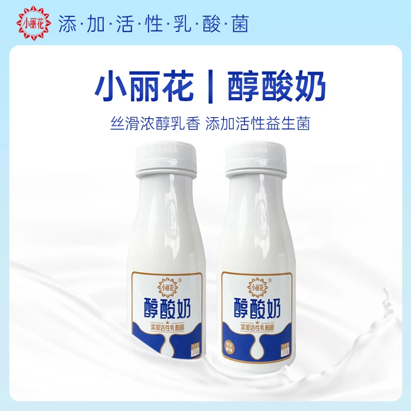 小丽花丝滑浓醇乳香醇酸奶