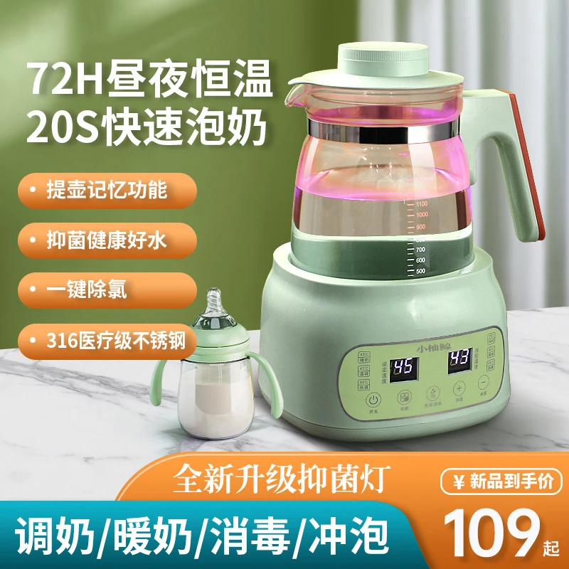 家用保温除氯定温婴儿泡奶调奶温奶器烧水小型恒温壶茶机大容量