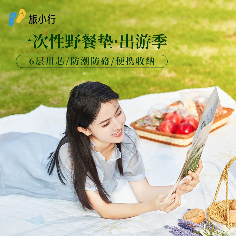 旅小行便携户外折叠坐垫环保防潮升级加大加厚柔软舒适透气野餐垫
