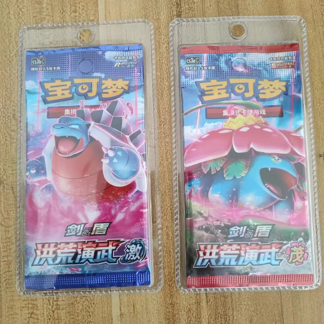 [默认代拆]PTCG宝可梦5.0瘦包抓马