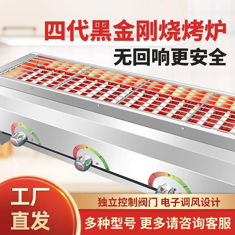 四代黑金刚无烟燃气烤炉商用摆摊钢管液化煤气大型烧烤炉环保烤肉