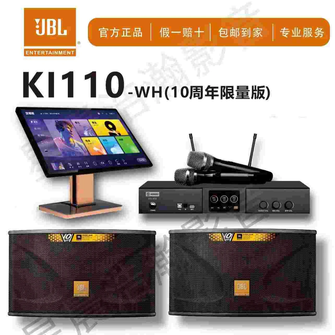 JBL　KI100家庭专业KTV音响套装家用全套商用音箱K歌卡拉OK点歌机