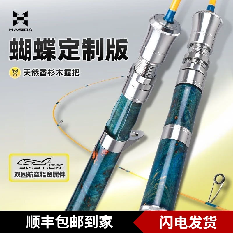 哈斯达定制竿UL富士高碳素微物竿蝴蝶微物弹射蝴蝶竿马口竿