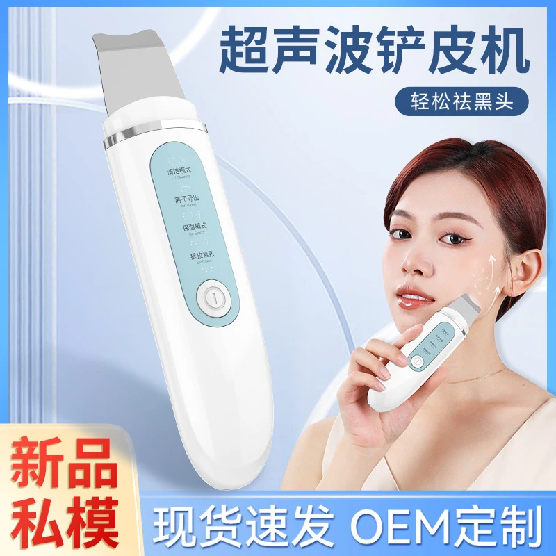 去闭口粉刺神器超声波去黑头铲毛孔清洁器微电流脉冲仪去黑头洁面