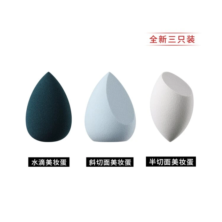 英树美妆蛋套盒化妆蛋