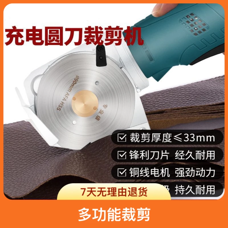新款锂电电剪刀裁布电动手持式布料地毯皮革裁剪切布机圆刀裁剪机