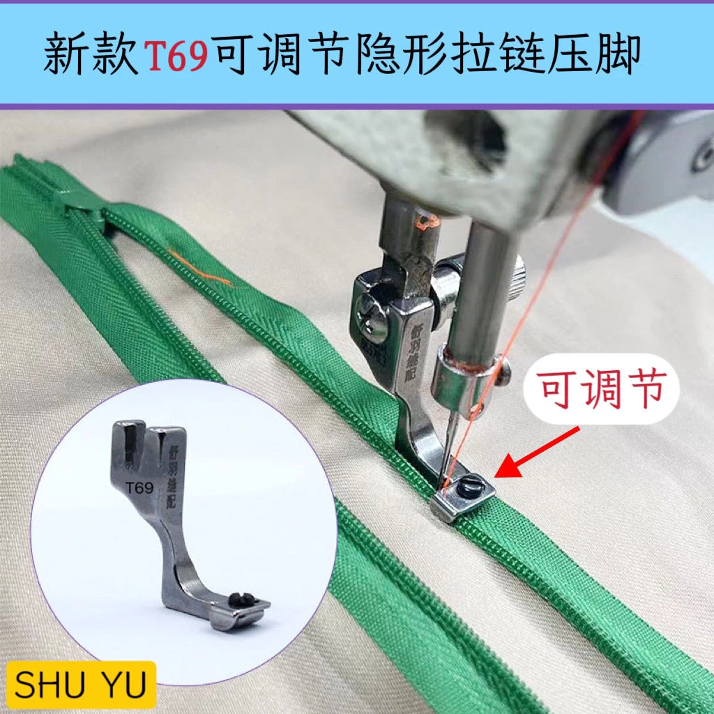电脑平车通用 新款可调节隐形拉链压脚 精品全钢带槽拉链压脚优质