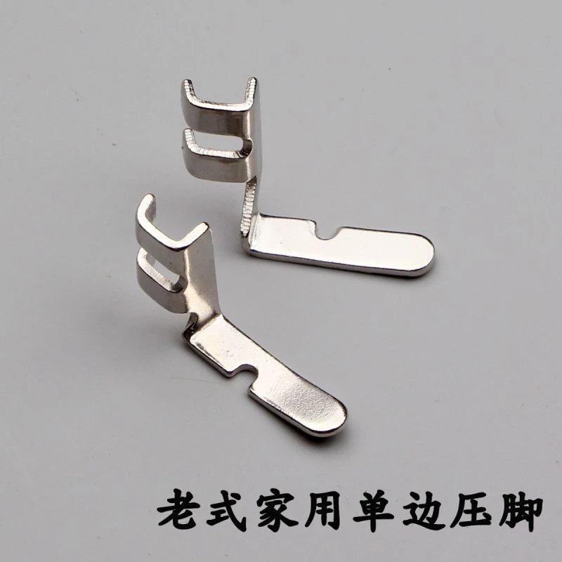 热销家用脚踩工具手提电动老式缝纫机左右单边压脚单边拉链压脚