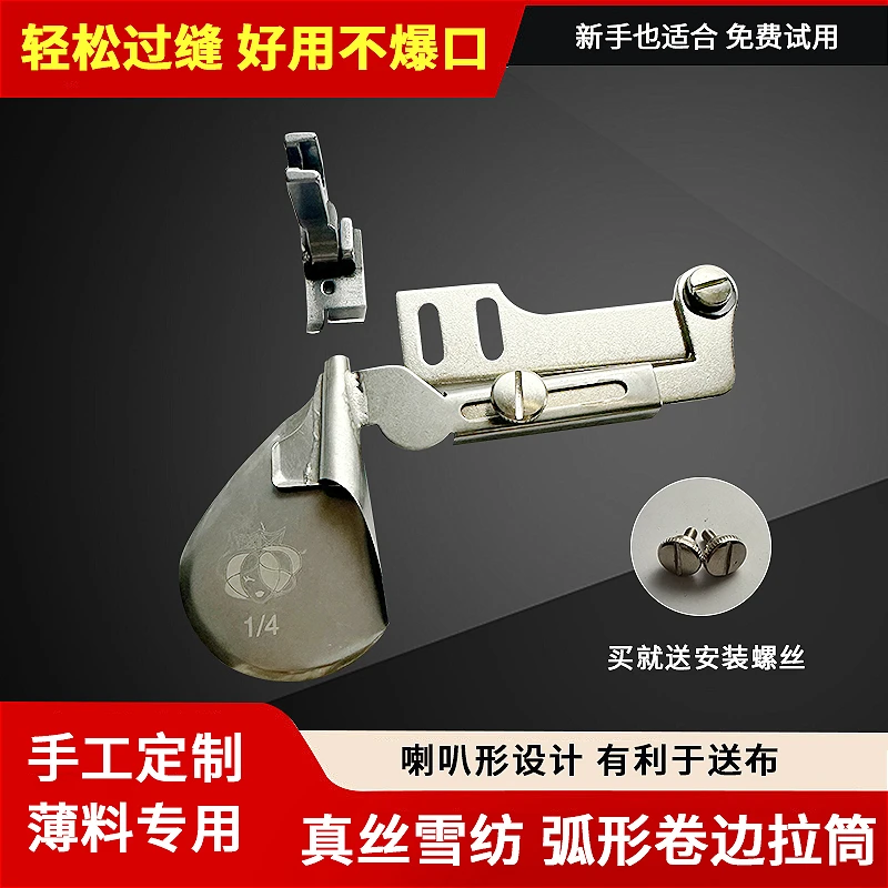 薄料卷边拉筒防爆口新款手工制作真丝雪纺网纱下摆卷边器平车撸子