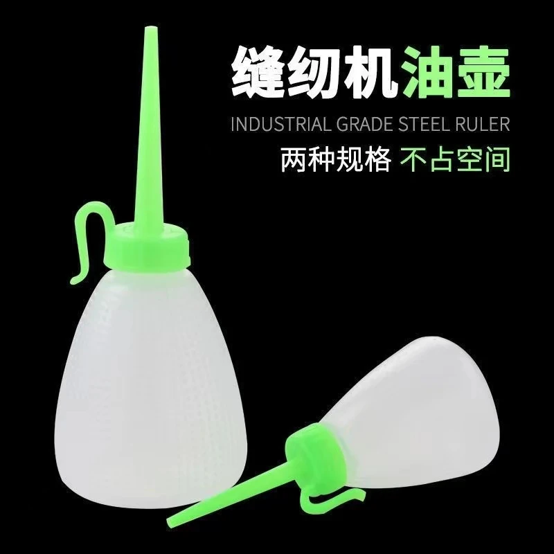 缝纫机空油壶加油壶小号适用加油油壶塑料油壶铁嘴油壶长嘴油壶