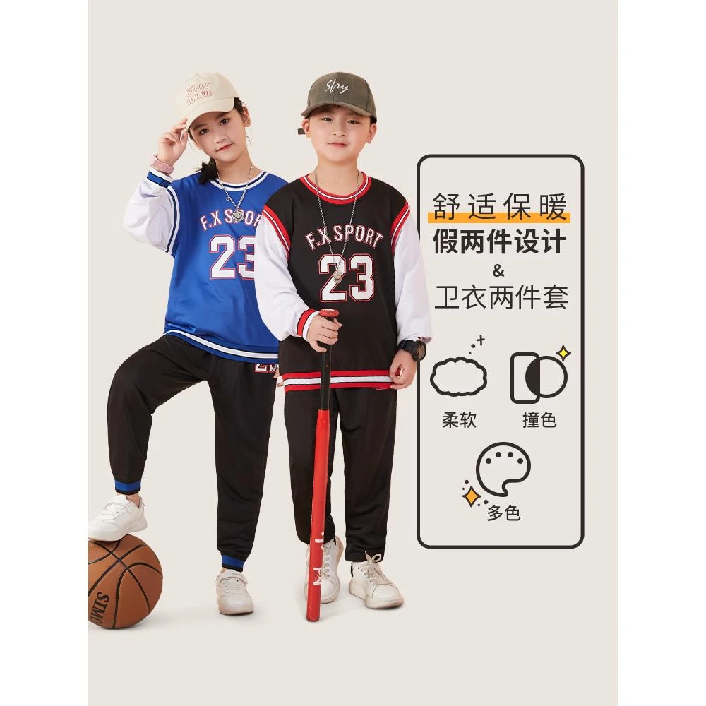 长袖儿童篮球服运动套装男女童秋冬季训练服速干球衣新款假两件潮