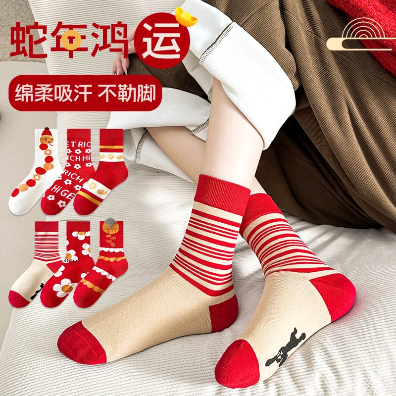 红色蛇年中筒袜子新年礼物卡通袜蛇年可爱精致提花蛇年上新