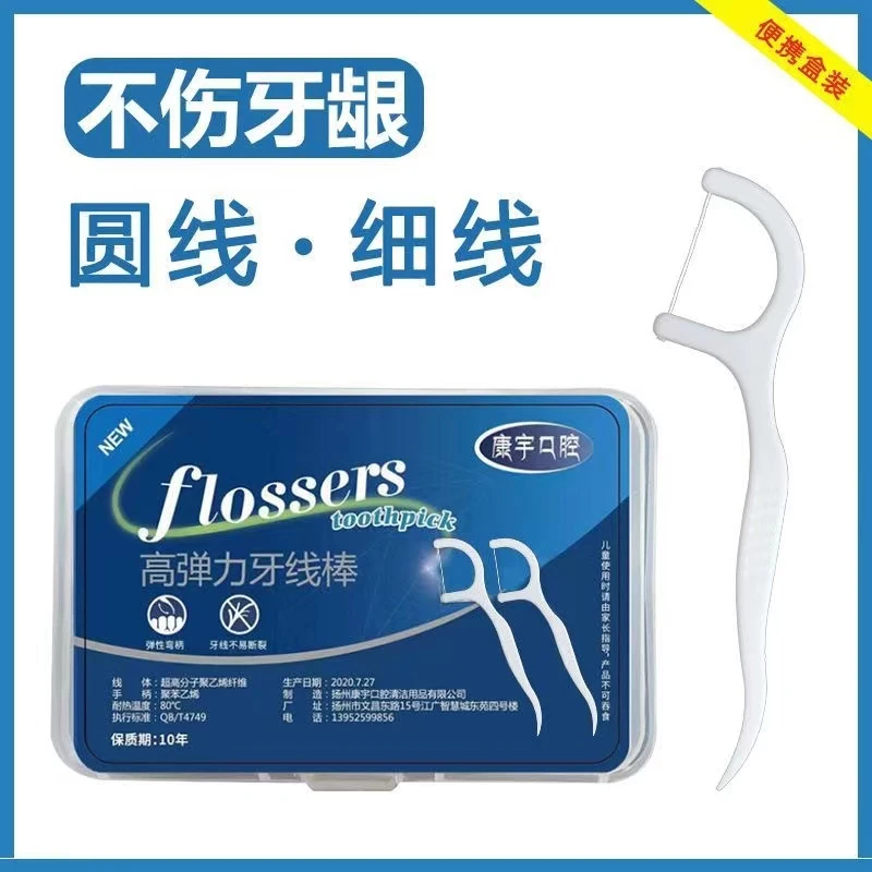 超细一次性牙线棒家庭装高拉力线 剔牙清洁线居家外出便携式盒装