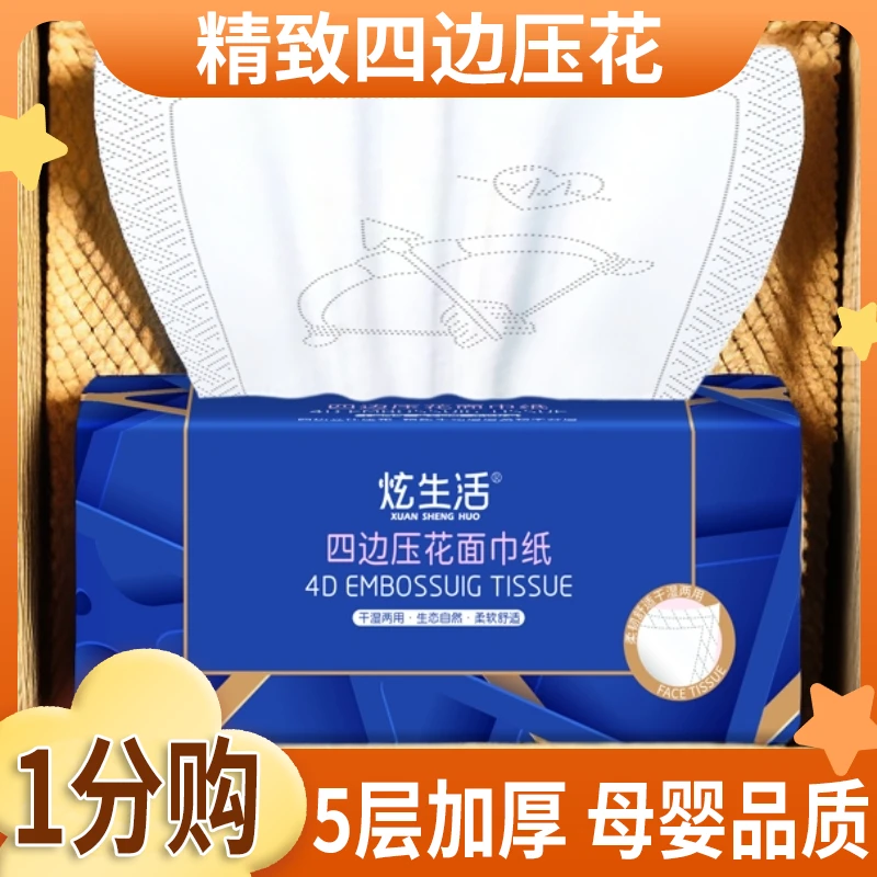 【高品质320张】原木抽纸巾特大包家用整箱卫生纸加厚擦手纸批发