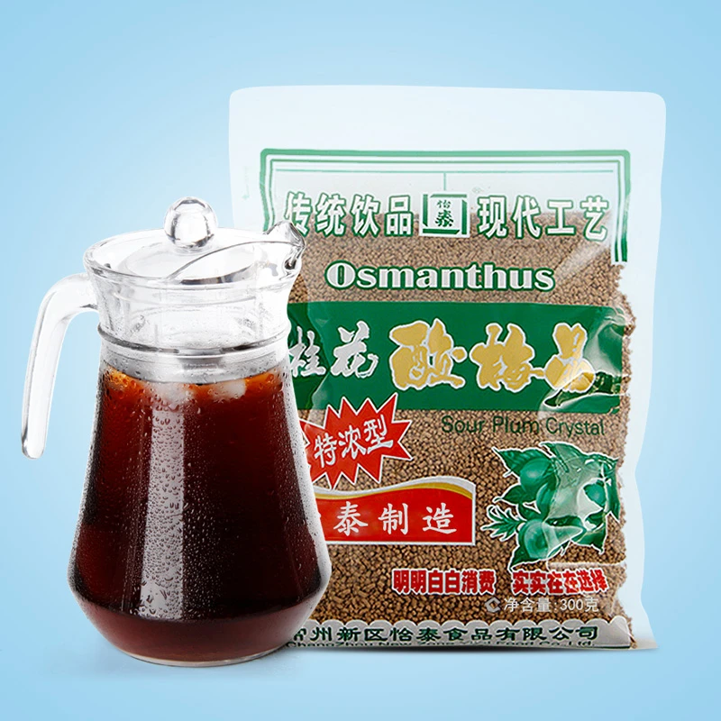 怡泰传统夏日老北京酸梅汤原材料包速溶果汁冲饮料酸酸甜甜酸梅晶