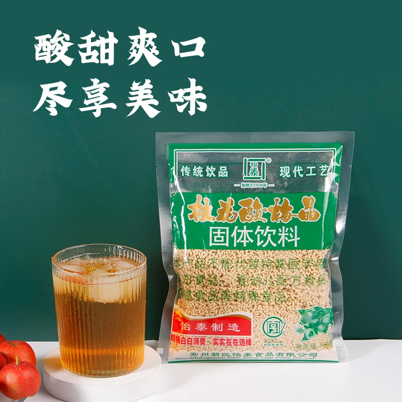 怡泰酸梅晶150g酸梅汤酸梅粉速溶冲饮固体饮料特产传统老北京风味