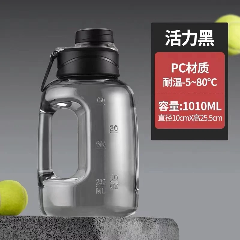 怡泰酸梅汤伴侣PVC水瓶1010ML怡泰直播专用
