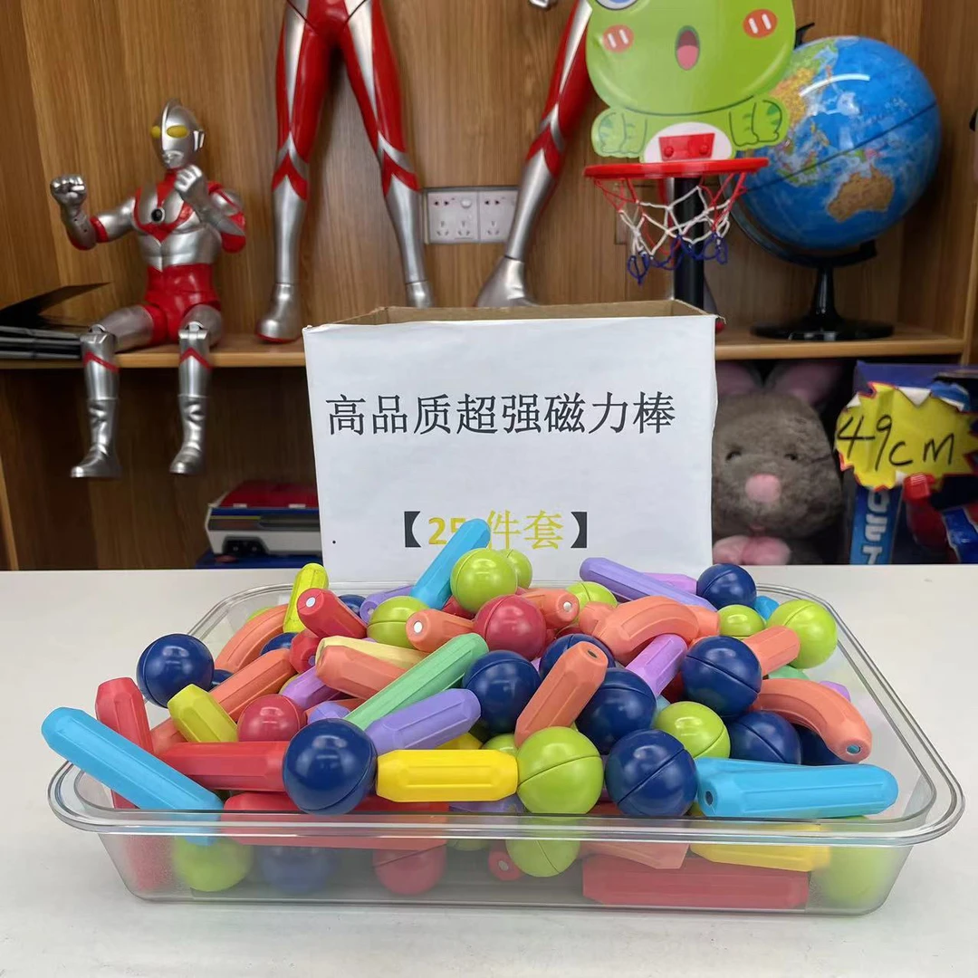 25颗粒袋装磁力棒积木搭建玩具男孩女孩 款式颜色随机